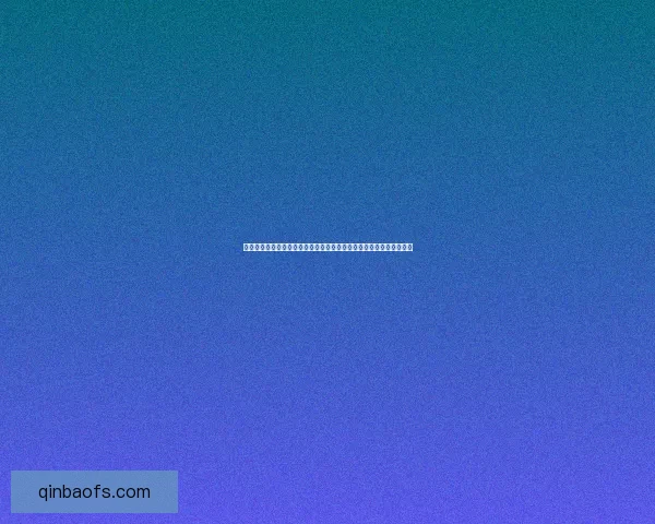 便携式洒弹器的创新设计与应用研究：提升农业效率与环境友好性分析