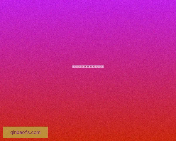 旅店老板的女儿与神秘客人的邂逅命运交织的故事