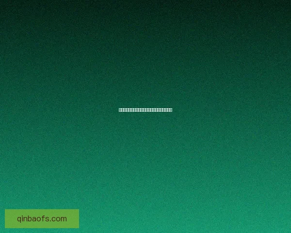 武当派与九阴真经的独特传承与武学智慧深度解析